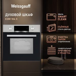   Weissgauff EOM 104 X
