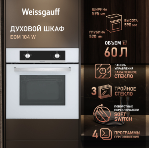   Weissgauff EOM 104 W