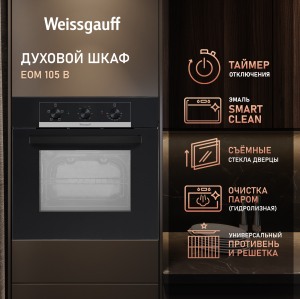   Weissgauff EOM 105 B 