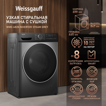 ���������� ������ � ������ � ���������� Weissgauff WMD 4828 Inverter Steam Grey