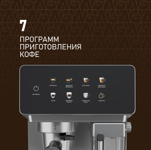 ��������� Weissgauff WCM-355 DBx Automatic Cappuccino ColorTouch