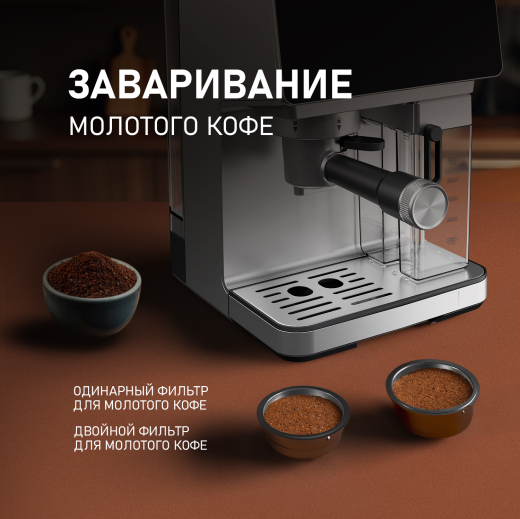 ��������� Weissgauff WCM-355 DBx Automatic Cappuccino ColorTouch