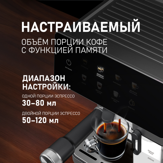 ��������� Weissgauff WCM-355 DBx Automatic Cappuccino ColorTouch