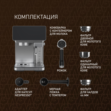  Weissgauff WCM-355 DBx Automatic Cappuccino ColorTouch