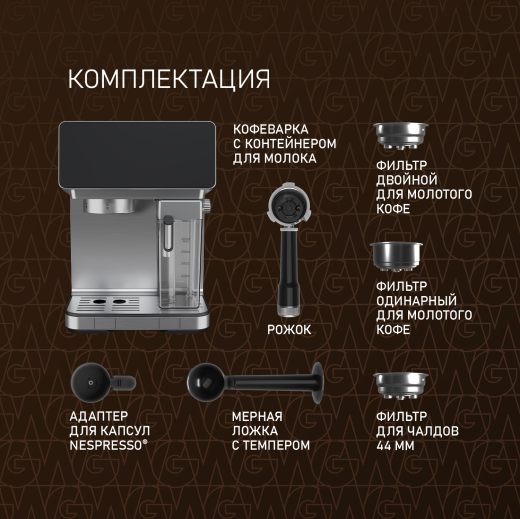 ��������� Weissgauff WCM-355 DBx Automatic Cappuccino ColorTouch