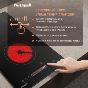     Weissgauff HV 32 B