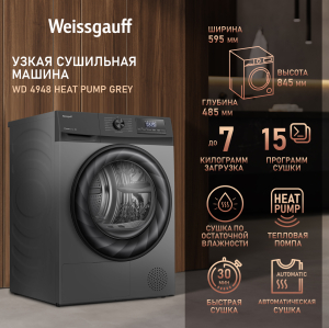   Weissgauff WD 4948 Heat Pump Grey