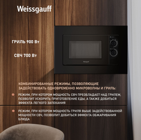    Weissgauff HMT-2016 BGL Grill
