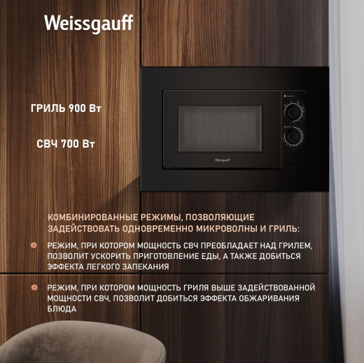 ������������ ������������� ���� Weissgauff HMT-2016 BGL Grill