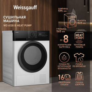  Weissgauff WD 6128 B Heat Pump 