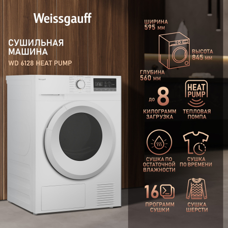 ��������� ������ Weissgauff WD 6128 Heat Pump