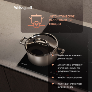    Weissgauff HI 640 BA