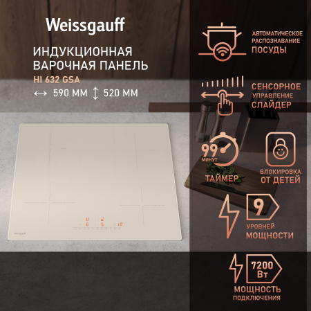      Weissgauff HI 632 GSA