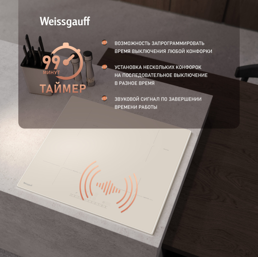 ������������ �������� ������ �� ��������� Weissgauff HI 632 GSA