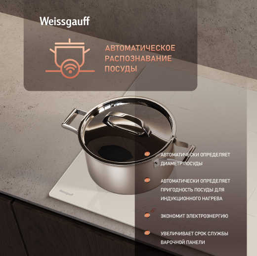 ������������ �������� ������ �� ��������� Weissgauff HI 632 GSA