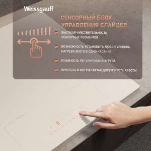      Weissgauff HI 632 GSA