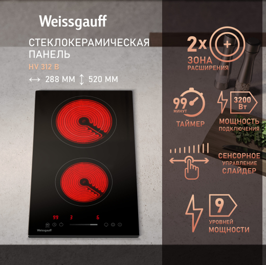 �������� ������ �� ��������� Weissgauff HV 312 B