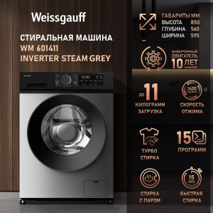 C      Weissgauff WM 601411 Inverter Steam Grey