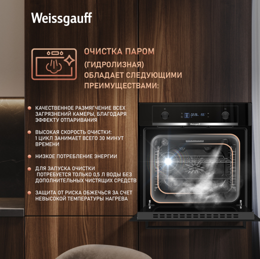 ������� ���� Weissgauff EOM 610 PDBS
