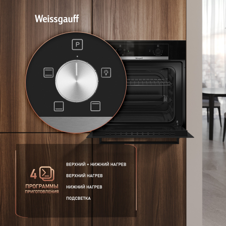   Weissgauff EOM 104 B