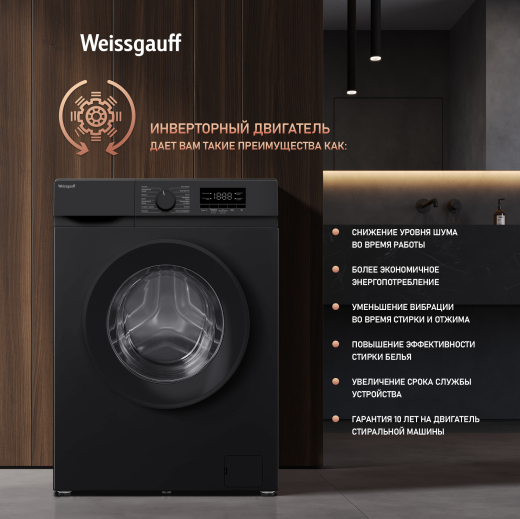 C��������� ������ � ���������� � ����� Weissgauff WM 39106 Inverter Steam Black