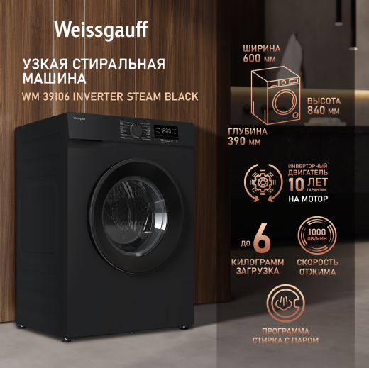 C��������� ������ � ���������� � ����� Weissgauff WM 39106 Inverter Steam Black