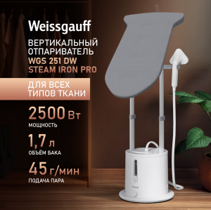   Weissgauff WGS 251 DW Steam Iron Pro