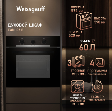   Weissgauff EOM 105 B 