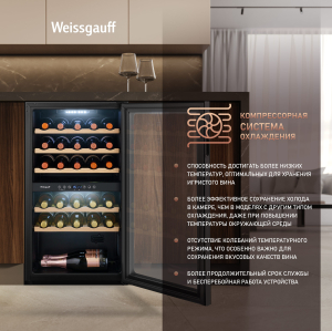   Weissgauff WWC-29 DB DualZone