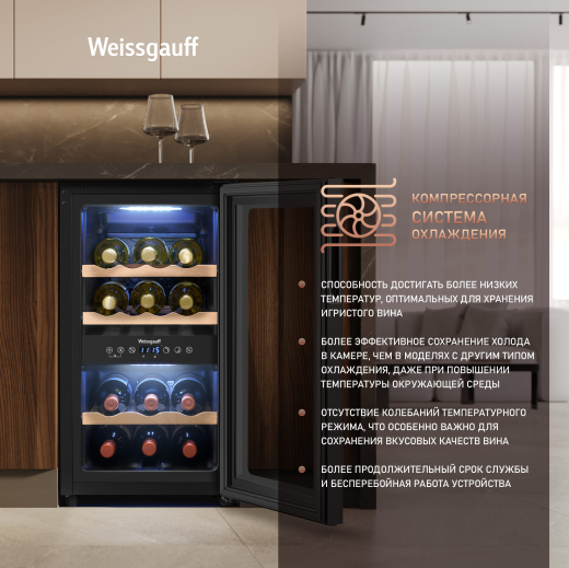 ������ ����������� Weissgauff WWC-16 DualZone Compressor