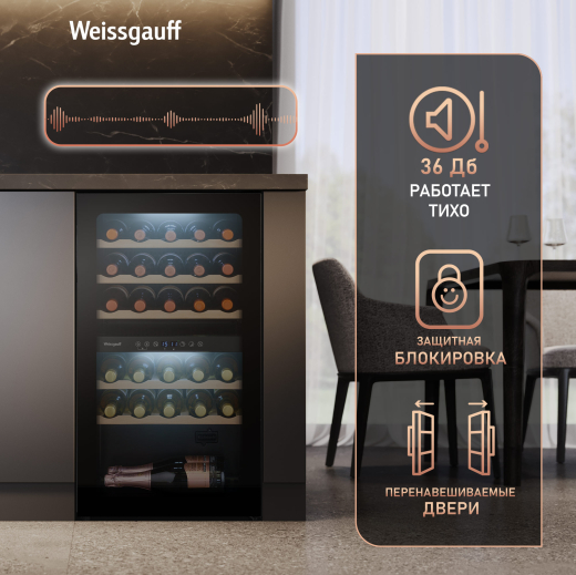 ������ ����������� Weissgauff WWC-29 DB DualZone