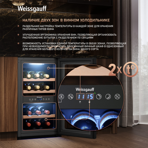 ������ ����������� Weissgauff WWC-16 DualZone Compressor