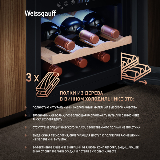 ������ ����������� Weissgauff WWC-16 DualZone Compressor