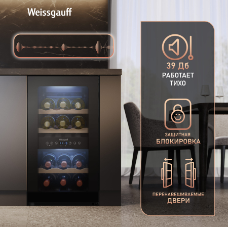   Weissgauff WWC-16 DualZone Compressor