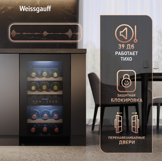 ������ ����������� Weissgauff WWC-16 DualZone Compressor