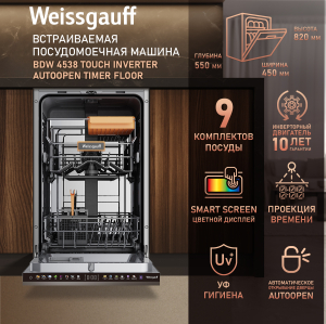        , -   Weissgauff BDW 4538 Touch Inverter Autoopen Timer Floor