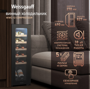   Weissgauff WWC-12 Compressor