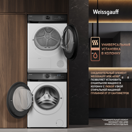   Weissgauff WD 4948 Heat Pump