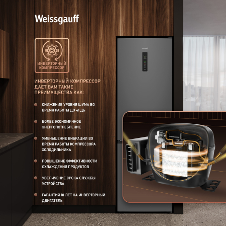 ��������������� ����������� � ���������� Weissgauff WRK 2000 Premium Total NoFrost Dark Grey