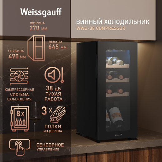 ������ ����������� Weissgauff WWC-08 Compressor