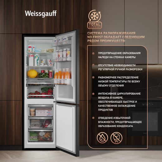 ��������������� ����������� � ���������� Weissgauff WRK 2000 Premium Total NoFrost Black