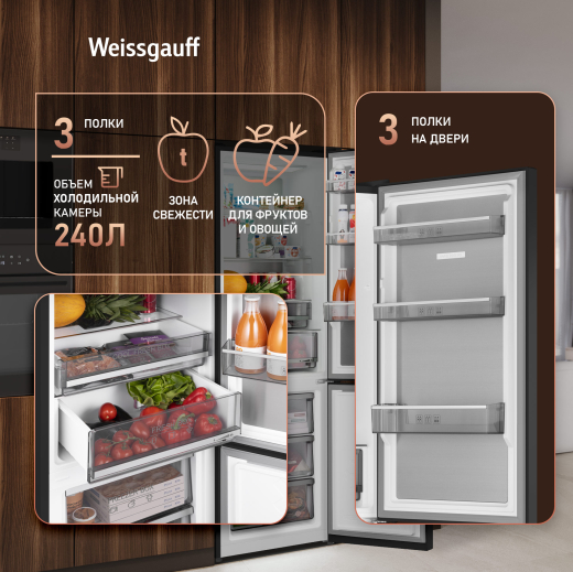 ��������������� ����������� � ���������� Weissgauff WRK 2000 Premium Total NoFrost Black