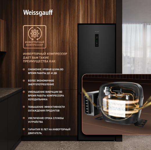 ��������������� ����������� � ���������� Weissgauff WRK 2000 Premium Total NoFrost Black