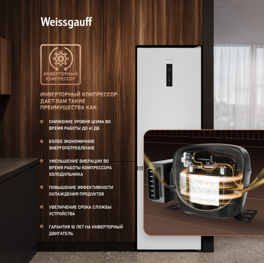 ��������������� ����������� � ���������� Weissgauff WRK 2000 Premium Total NoFrost White