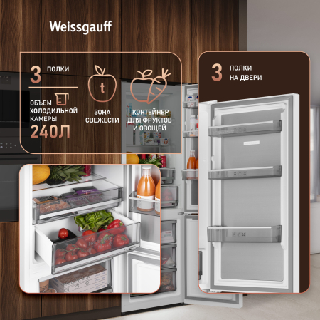     Weissgauff WRK 2000 Premium Total NoFrost White