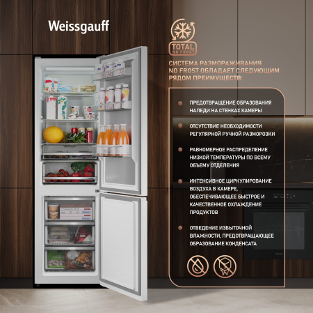     Weissgauff WRK 2000 Premium Total NoFrost White