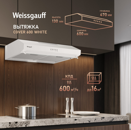    Weissgauff Cover 600 White