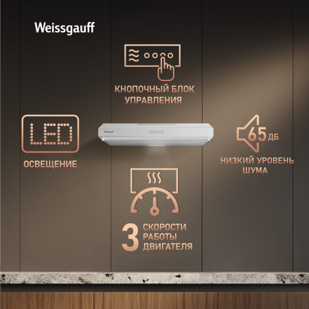    Weissgauff Cover 600 White