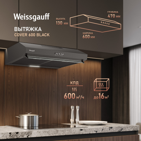    Weissgauff Cover 600 Black