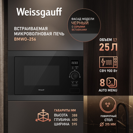    Weissgauff BMWO-256